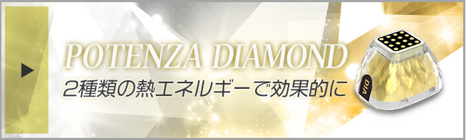 POTENZA DIAMOND